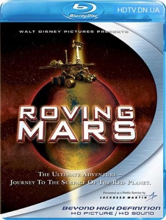 Смотреть Катание по Марсу в HD онлайн
