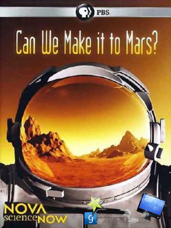 Смотреть Полетим ли мы на Марс? (смотреть док кино) онлайн