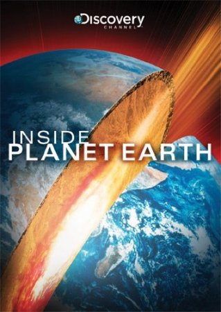 Смотреть Внутри планеты Земля (смотреть документальный фильм в HD качестве) онлайн
