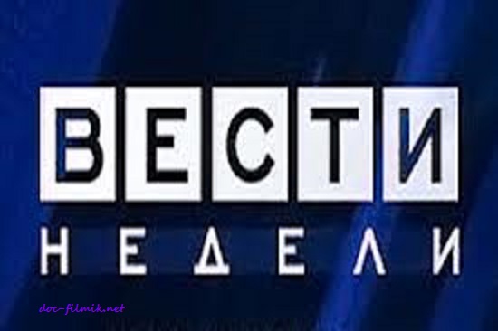 Смотреть Вести недели с Дмитрием Киселевым (29.06.2014) онлайн